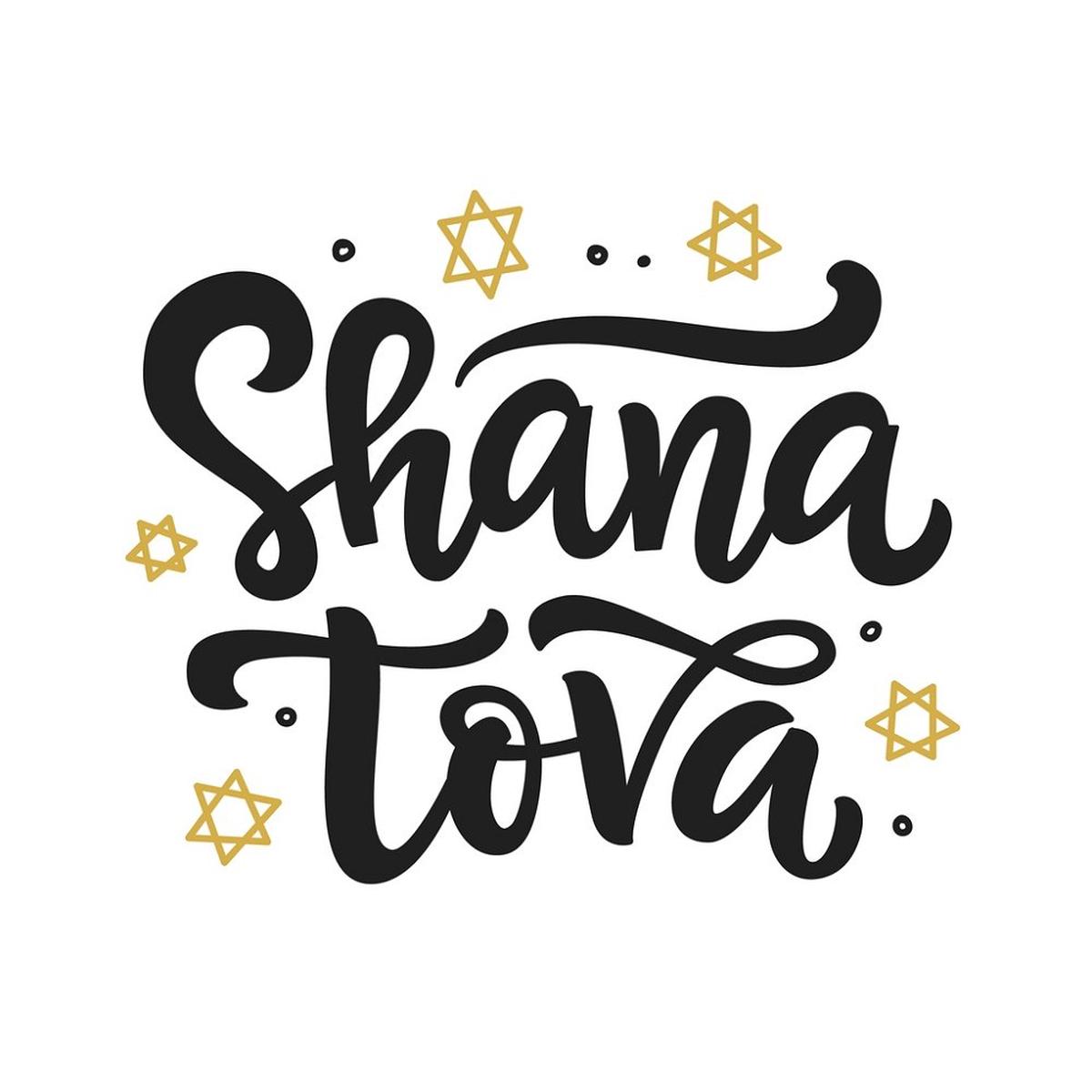 Shana Tova Fabric Panel - Black
